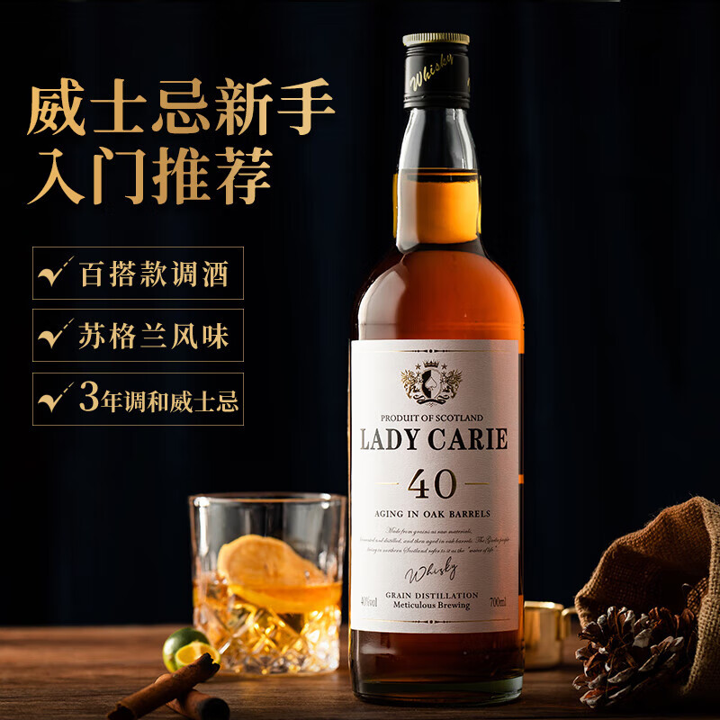 加兰帕斯英国洋酒威士忌40度烈酒酒吧可乐桶调酒基酒卡尔夫人单支700ml 