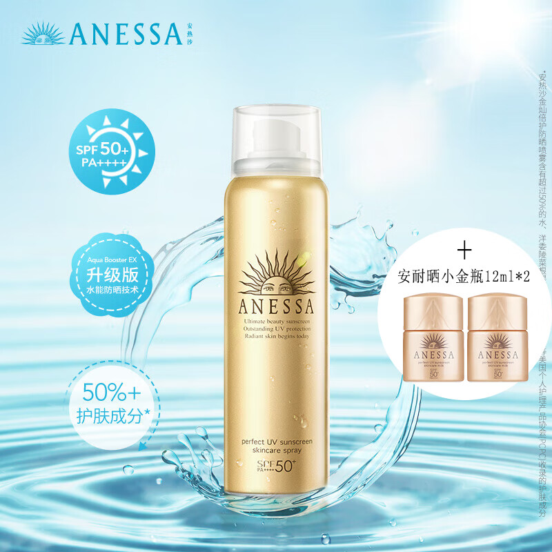 ANESSA安热沙金灿倍护防晒喷雾60g+安耐晒小金瓶12ml*2 