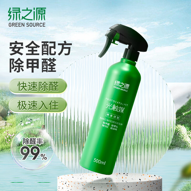 绿之源甲醛清除剂500ml光触媒去除甲醛喷剂新房家入住用抗细菌除异味 【急速入住】500ml