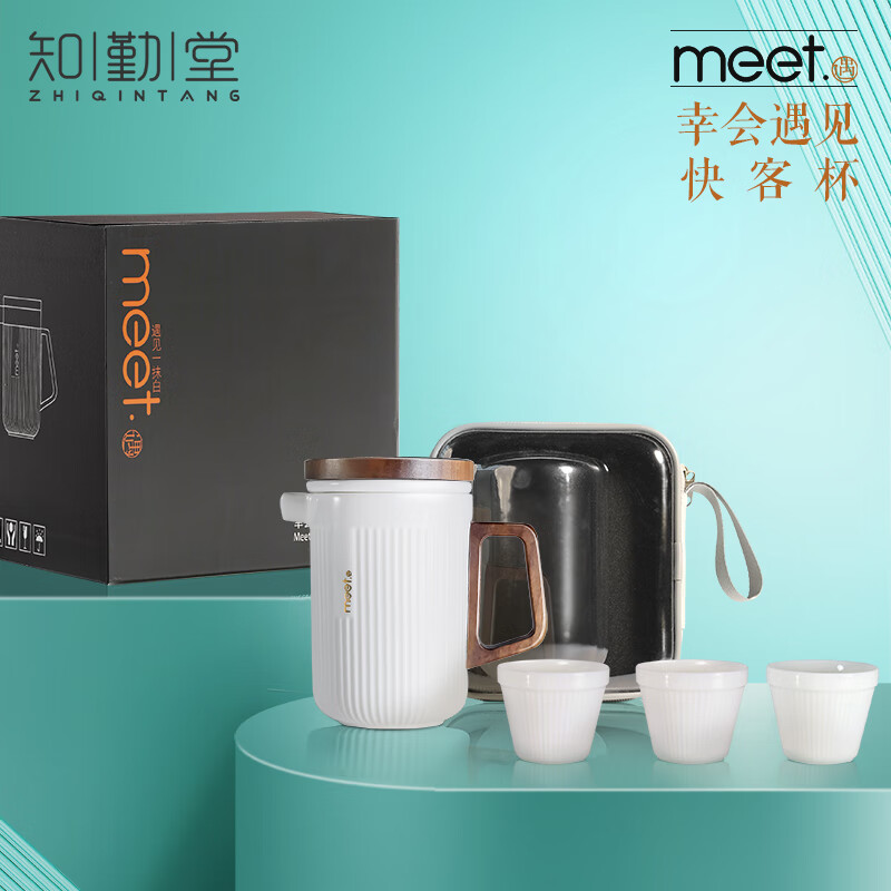 知勤堂  幸会旅行茶具白瓷一壶三杯快客杯