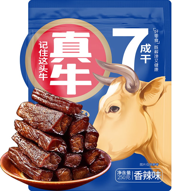香飘草原牛肉干 香辣味 250g 约七成风干休闲零食肉干肉脯 礼品 【配料表干净七成干】250g辣味  