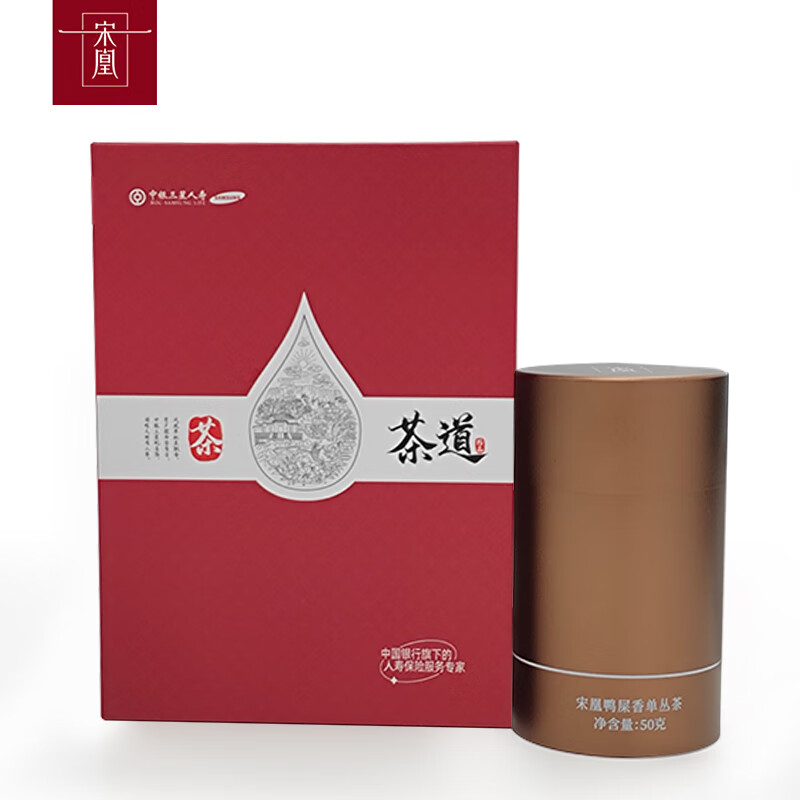 宋凰 单纵茶密韵系列（鸭屎香）特级1罐装 50g 中银三星人寿定制款 