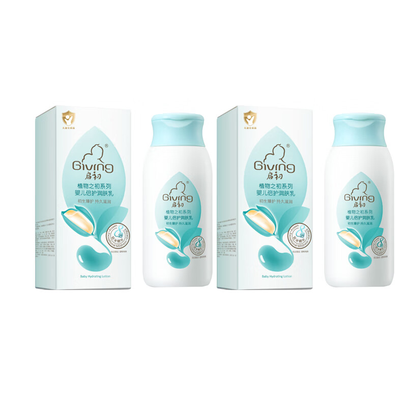 启初润肤乳 婴儿倍护润肤乳135ml*2 无刺激保湿水润润肤温和儿童适用 