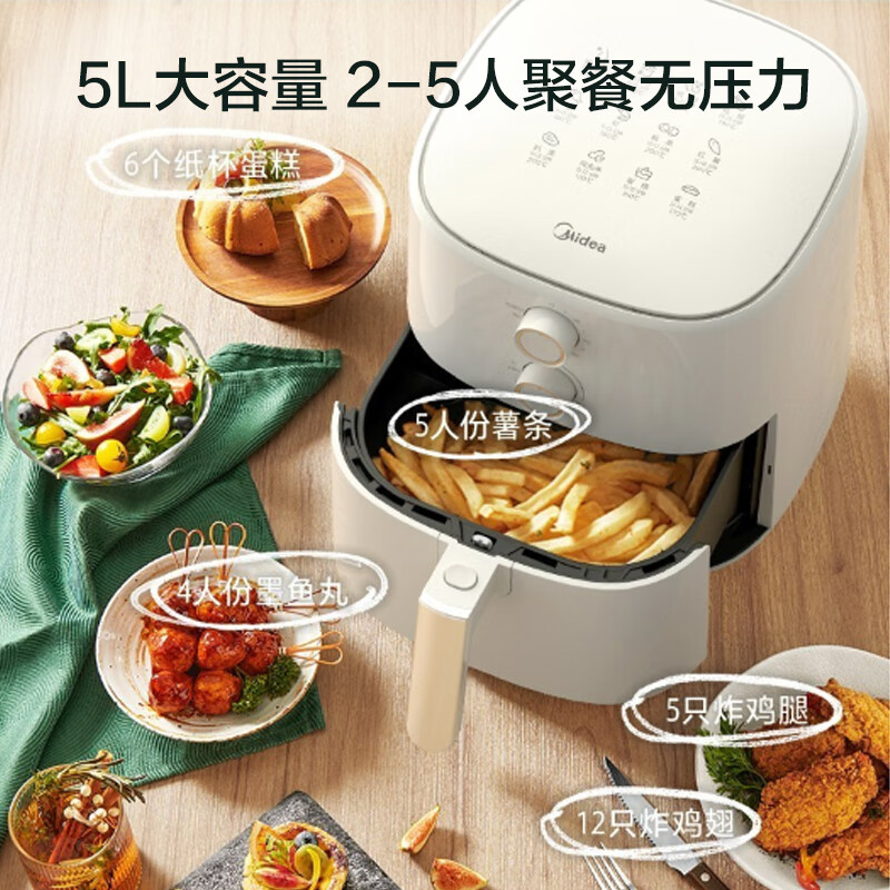 美的（Midea）5L空气炸锅MF-KZ50M4-707大容量家用多功能 低油轻脂 精准控温大功率电炸锅烤箱薯条机KZ50M4-707