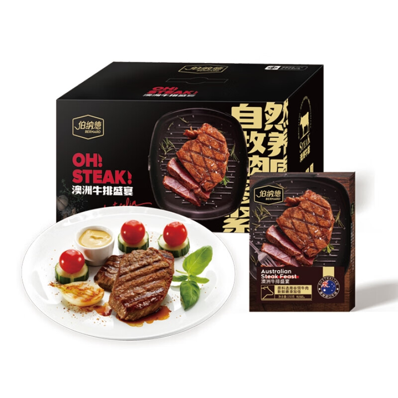 伯纳德（bonade）手工原肉牛排礼盒臻选牛排B款黑胡椒菲力牛排*3儿童牛排*2 