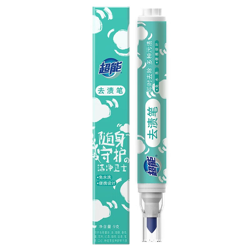 超能 去渍笔9g 便携 去污笔 去油渍 免洗 应急神器 衣物清洁 