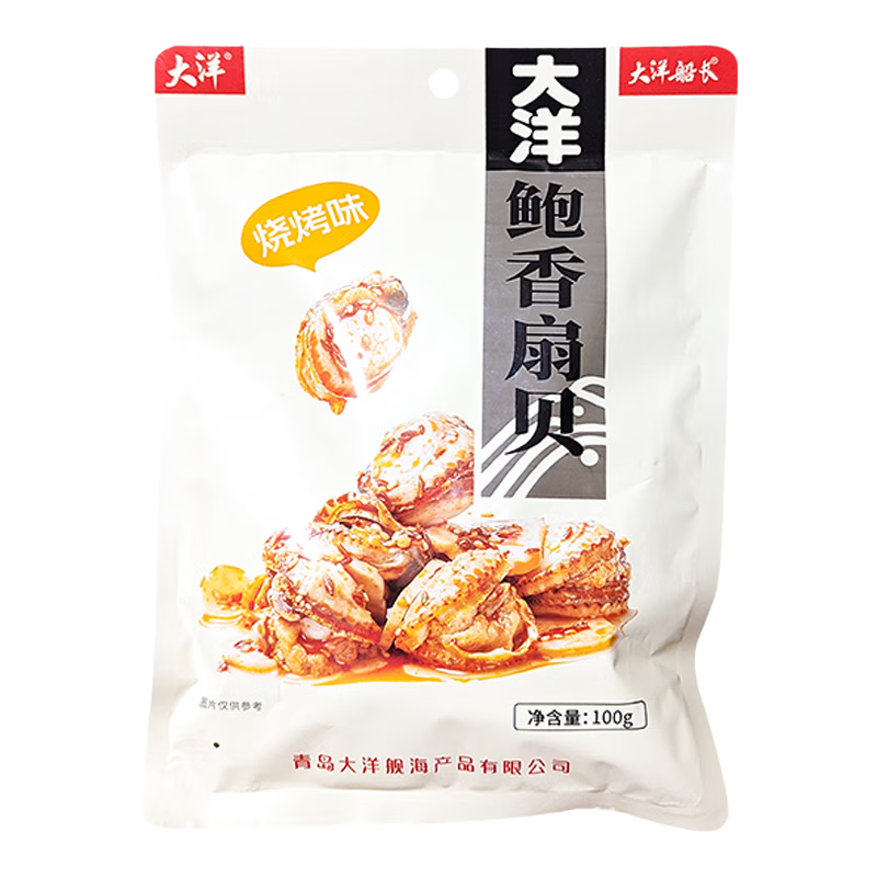大洋船长大洋鲍香扇贝肉烧烤味杏鲍菇即食海味零食休闲零食小吃50g 鲍香扇贝50g