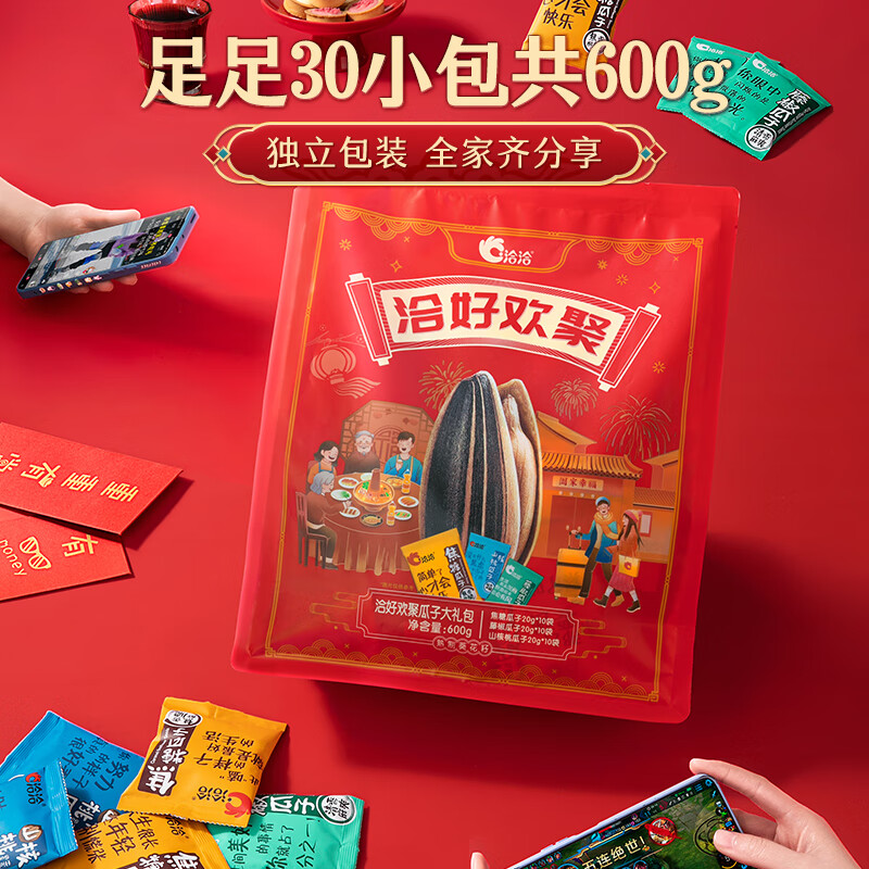 洽洽 洽好欢聚瓜子大礼包600g（20g*30包）礼品坚果炒货葵花籽送礼