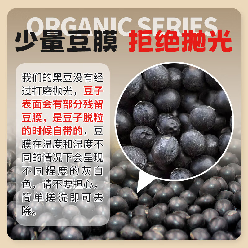李小谷 有机黑豆400克罐装(绿芯心黑豆黑大豆浆豆东北杂粮粗粮打豆浆)
