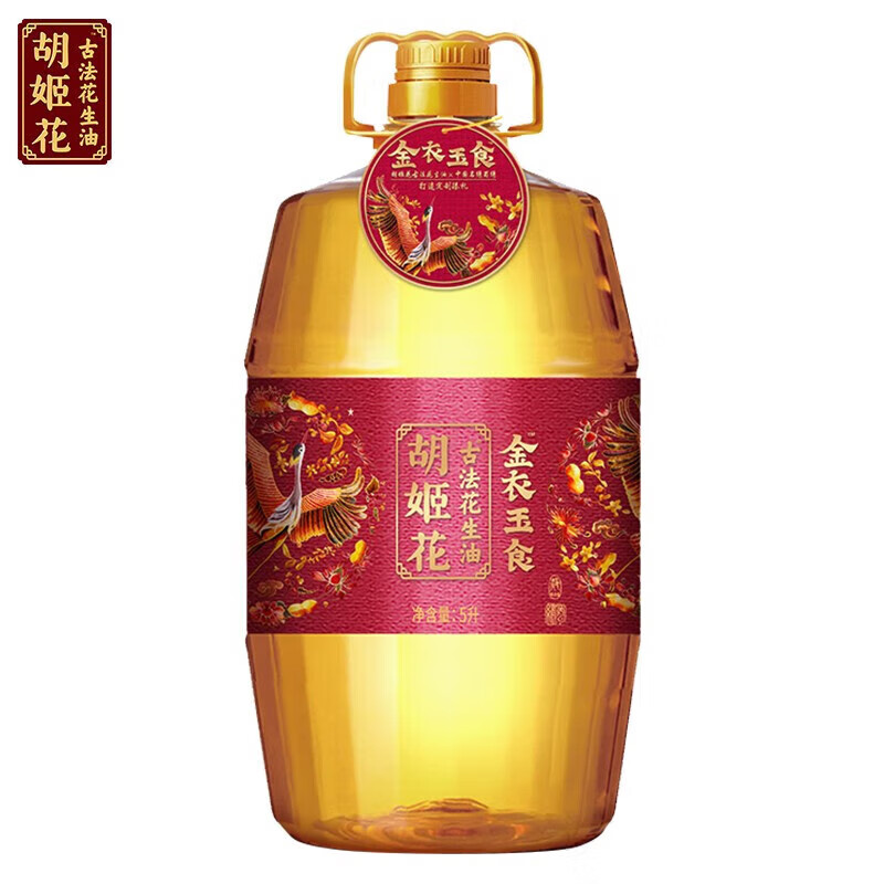 胡姬花  花生油 古法花生油优质  金衣玉食花生油  5L 