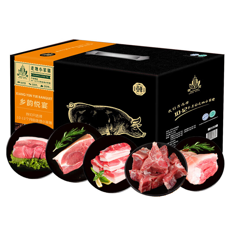 中茂 生鲜礼盒 乡韵悦宴4500g 新鲜后腿肉前猪肘下酒菜 节日送礼 乡韵悦宴 4500g 1盒