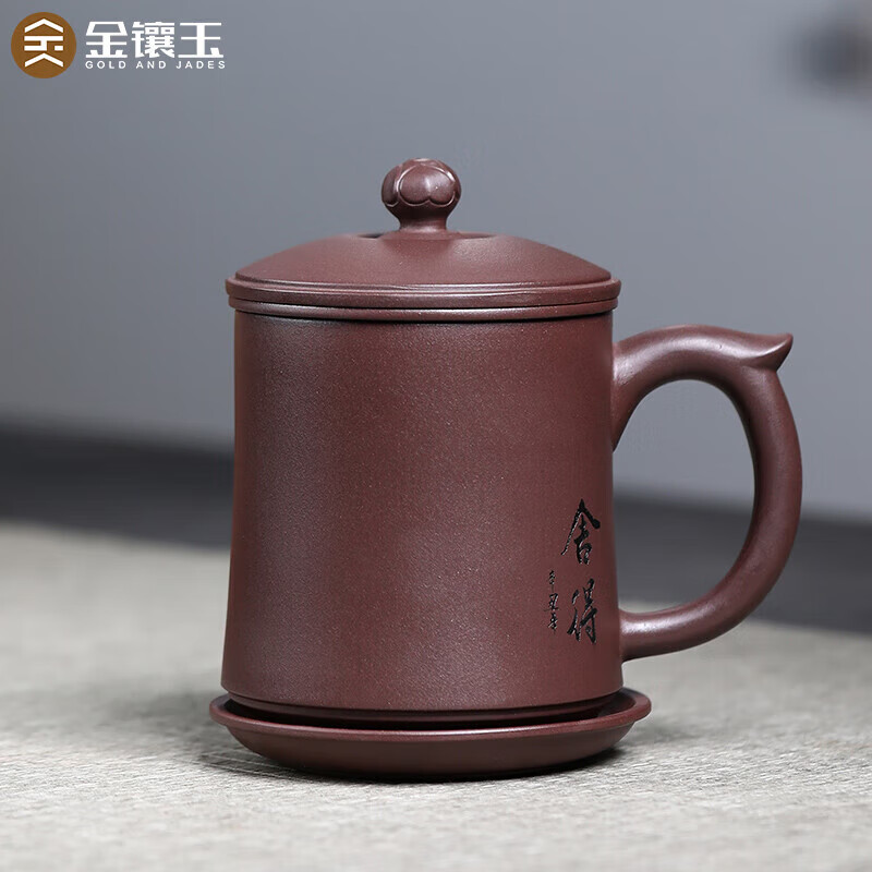 金镶玉紫砂杯茶具泡茶办公茶水分离内胆过滤送礼品盒高档宜兴手工400ml 舍得茶杯