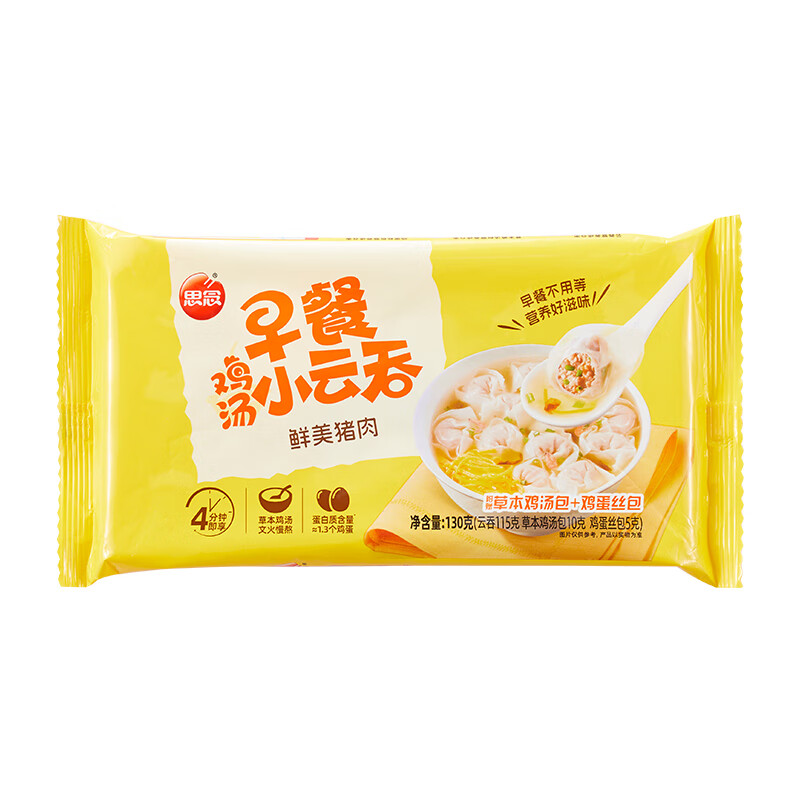 思念 鸡汤小云吞130g*8 方便速食早餐点心速冻面点 鸡汤小云吞 130g *8