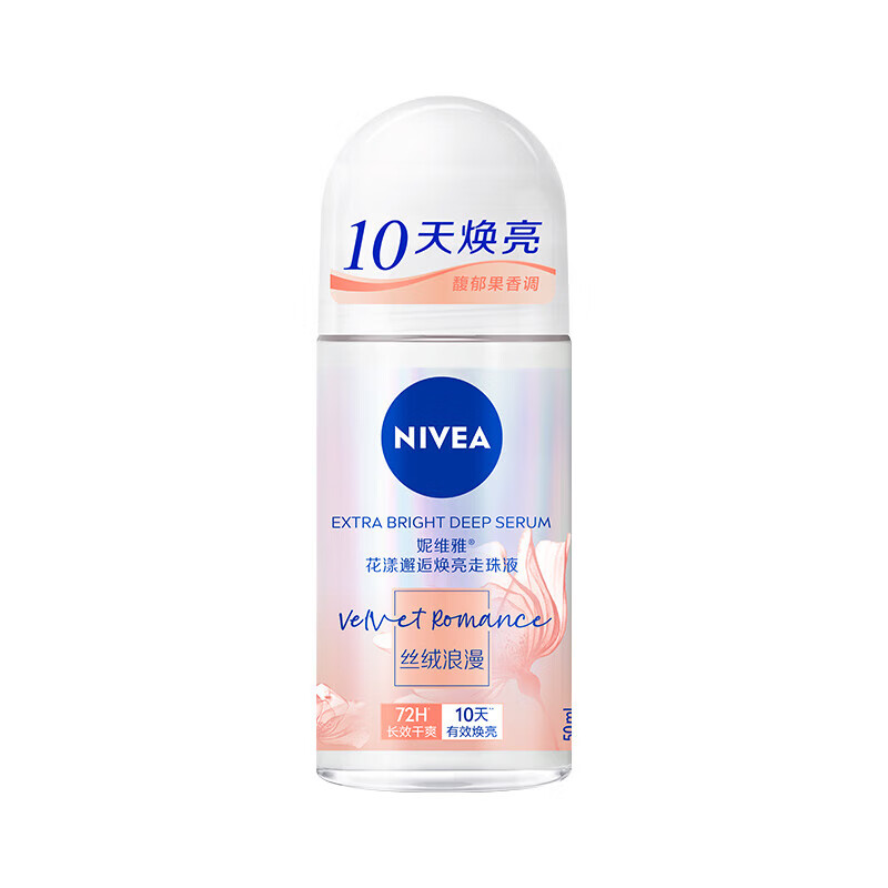 妮维雅（NIVEA）【甄选热卖】花漾邂逅焕亮走珠液50ml-丝绒浪漫 