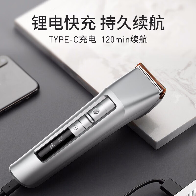 SID超人 电动理发推子剪发器 RC7366 