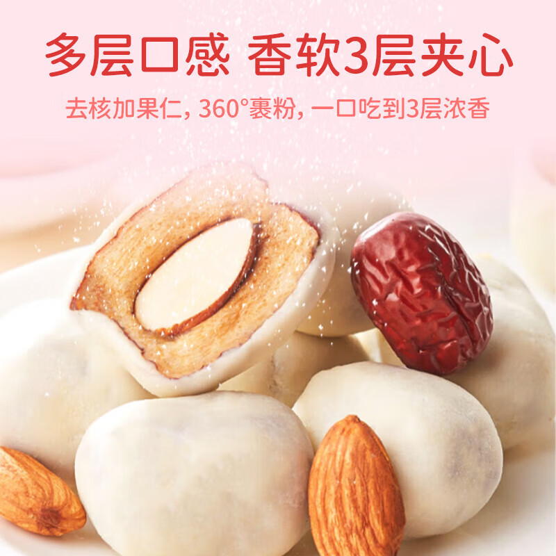 胶功夫新疆特产牛奶灰枣巴旦木1斤无核独立包装未清洗红枣健康休闲零食