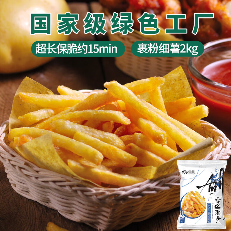 雪川食品（Snow Valley）雪峪湛卢裹粉1/4冷冻细薯条半成品4斤/袋 空气炸锅食材预制菜