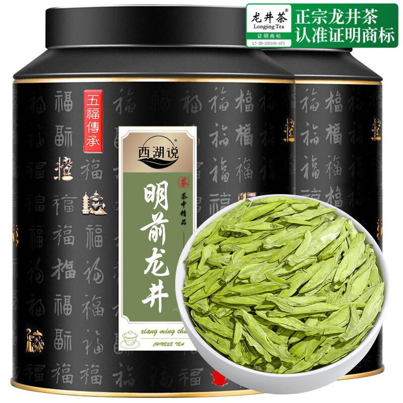 西湖说杭州龙井茶浓香型特级500g明前绿茶罐装新春茶嫩芽父亲节送礼自饮 【万福黑罐】明前龙井500g