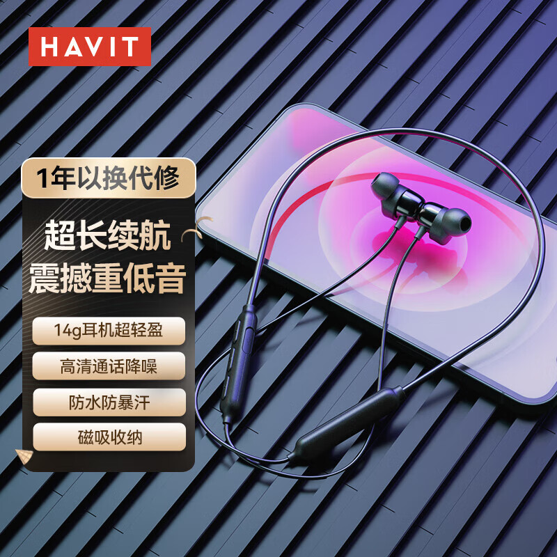 海威特（HAVIT）【好评5万+】i30运动蓝牙耳机无线挂脖式入耳式游戏超长续航耳麦适用于华为苹果安卓手机通用 黑色 运动耳机-黑色