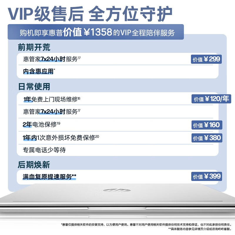 惠普战66 16英寸轻薄笔记本电脑(英特尔高性能七代酷睿Ultra5 16G 512G低蓝光护眼屏 19项军标 AI生态)