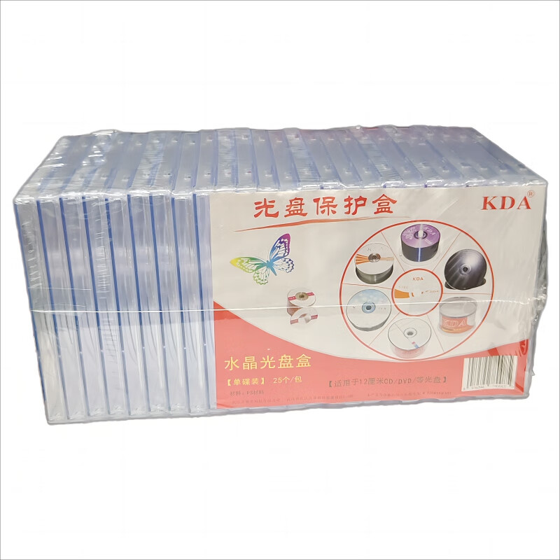 KDA 加厚水晶光盘盒子 档案光盘盒 CD专辑透明盒 DVD光碟收纳盒 光盘包装盒 硬质 方形 单片装25个/包 水晶光盘盒 单片装 25个