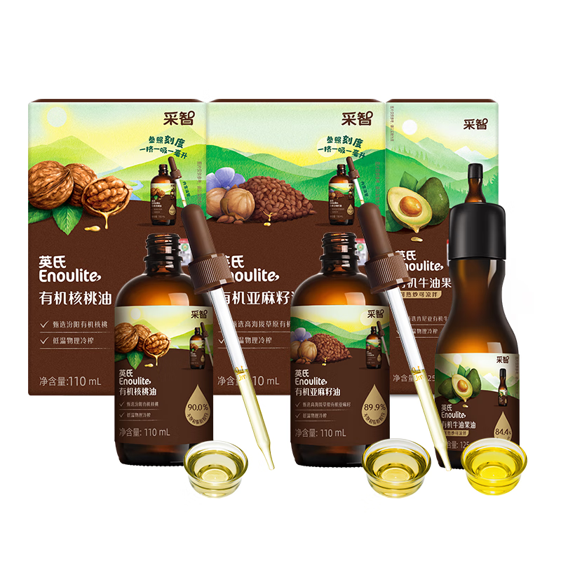 英氏有机核桃油亚麻籽油牛油果油3瓶装辅食用油佐餐送婴幼儿辅食 【3瓶装】核桃油+亚麻籽+牛油果