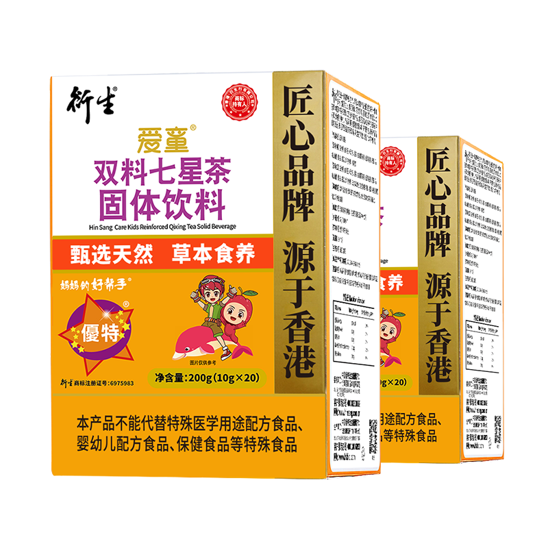 衍生七星茶 香港著名品牌 清清宝山楂鸡内金草本冲饮奶伴100g*2盒 【超值组套】爱童七星茶 200g*2   