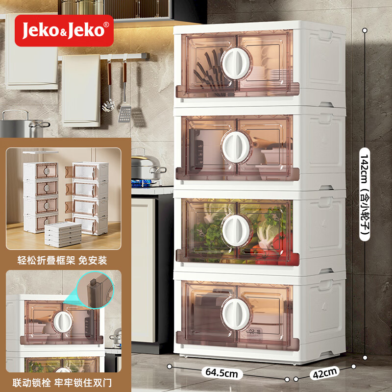 JEKO&JEKO厨房置物架子多功能落地多层收纳碗碟碗柜锅架锅具橱柜储物4层 【加固材质 强承重】4层64.5面宽