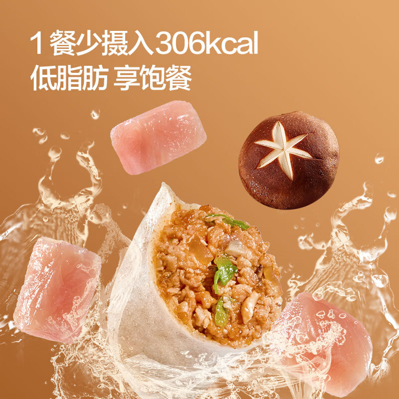 京东京造 低脂魔芋鸡胸肉蒸饺480g24只 水饺轻食早餐夜宵饺子 【夏日低脂魔芋】菌菇鸡胸饺480g
