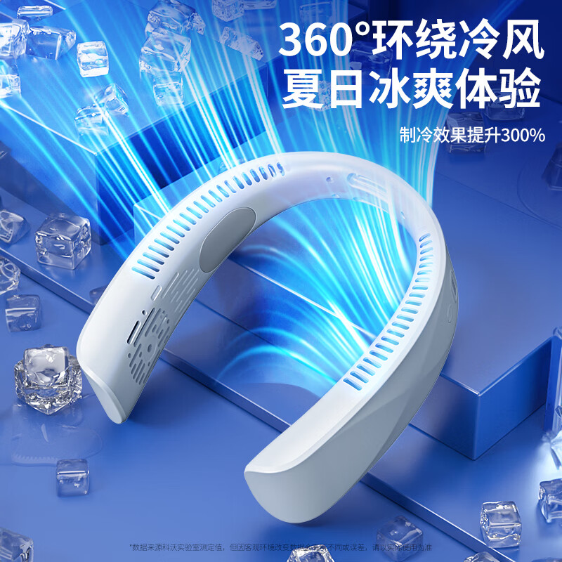 科沃  挂脖风扇小型便携戴式无叶DS-003