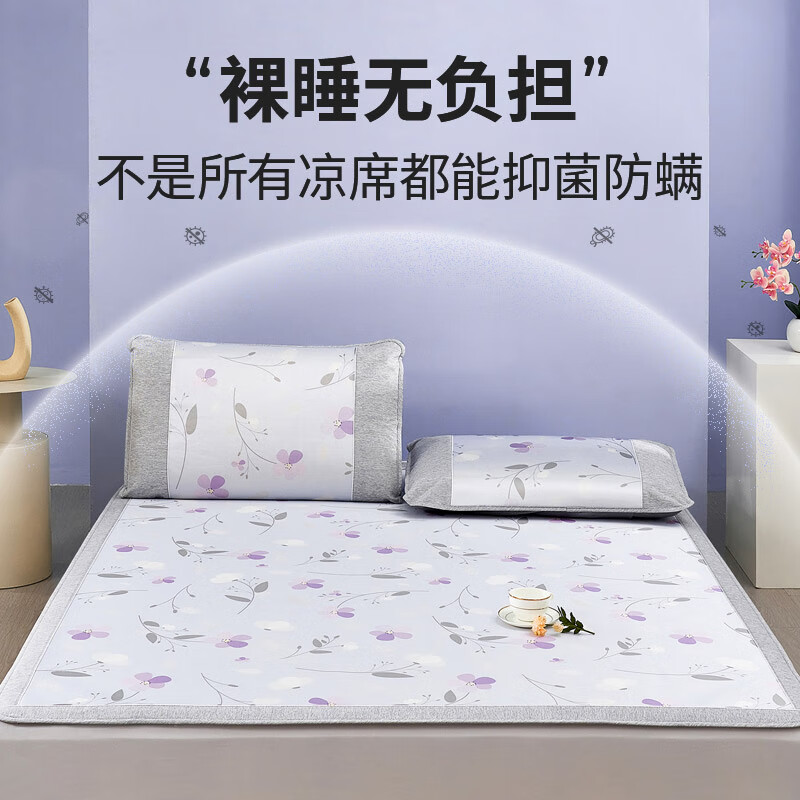 老席匠凉感冰丝席凉席800D 双人三件套 150*200 紫薇花开【可机洗】 【可水洗抑菌冰丝席】紫薇花开1.5米床/150*200cm(一席两枕套)