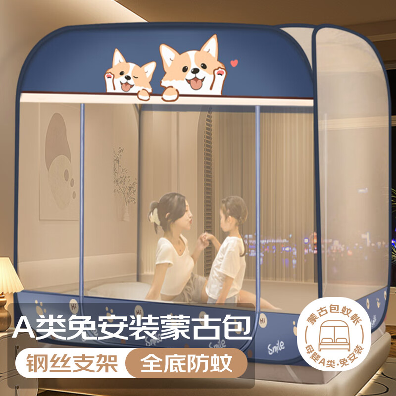 西漢（XIHAN）A类家用蒙古包蚊帐三开门1.5×2米床【全底大顶免安装钢丝支架】 萌萌柯基宽1.5*长2*高1.7m