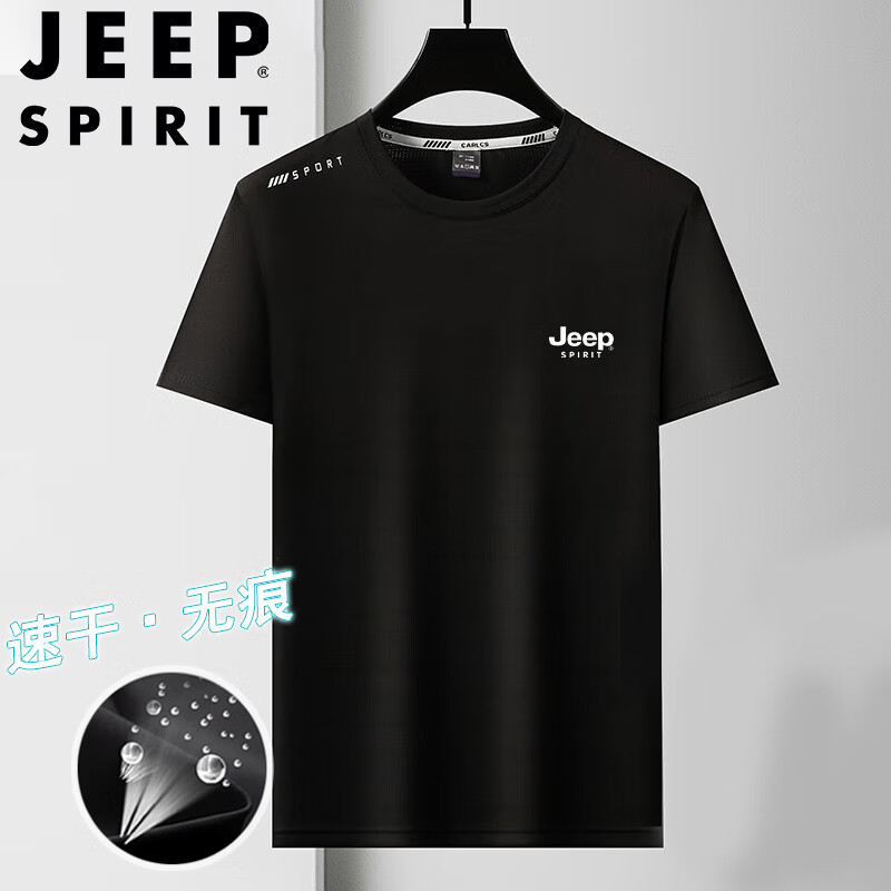 JEEP SPIRIT吉普父亲节礼物短袖T恤男夏季半袖冰丝上衣弹力宽松速干运动男装