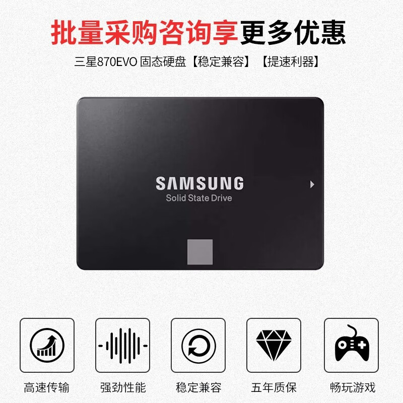 三星固态硬盘sata3 250G台式机笔记本固态硬盘SSD 870EVO sata3 固态硬盘SSD 870EVO 250g