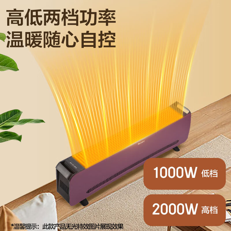 格力（GREE）踢脚线取暖器大面积地脚线式电暖气家用防水浴室电暖器节能移动地暖客厅智能暖风机NJF-X8020 