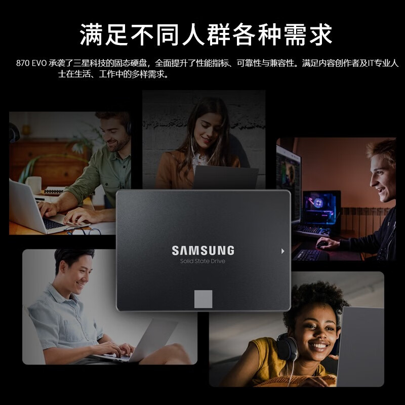 三星固态硬盘sata3 250G台式机笔记本固态硬盘SSD 870EVO sata3 固态硬盘SSD 870EVO 250g