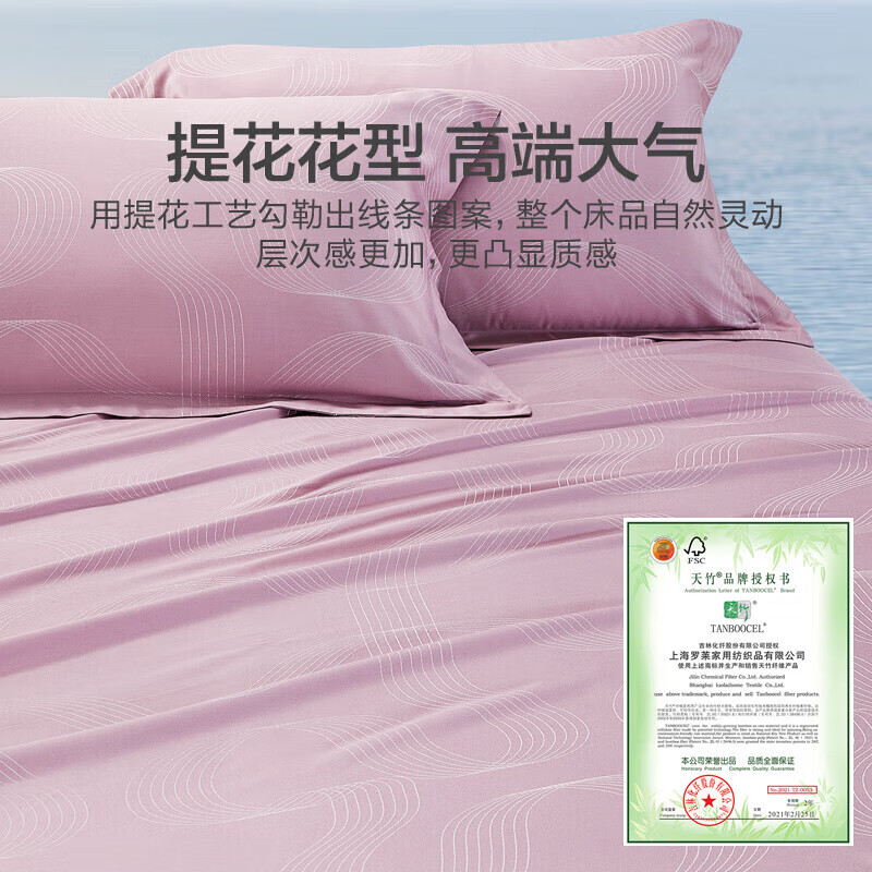罗莱家纺 竹纤维高端凉席三件套竹席 256*250cm 【清凉爽滑+抗菌呵护】粉色1.8米床三件套256*250cm