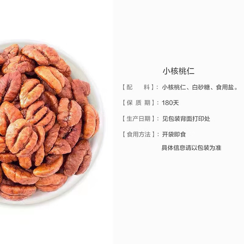 来伊份百年好核小核桃仁100g 罐装每日坚果临安特产干果炒货 24年新货