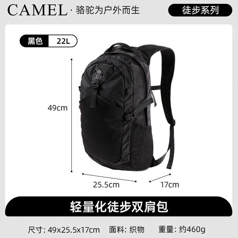 骆驼户外防水轻量书包男女大学生旅游徒步登山包573C875041黑色 573C875041,黑色