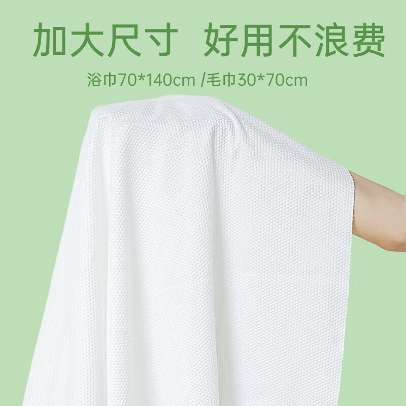 真艾丰一次性压缩毛巾*10 1 白色 