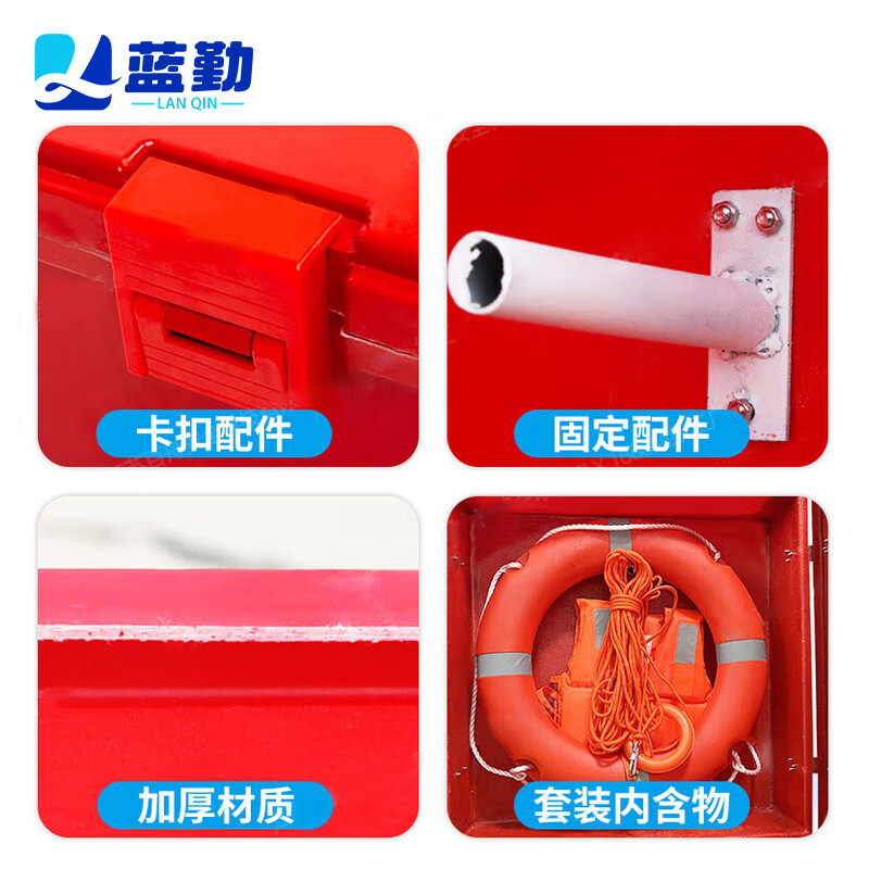 蓝勤救生用品存放箱救生圈储存箱消防用品救生衣 玻璃门箱(空箱)