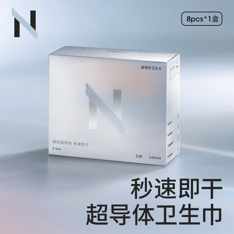 小N超导体卫生巾日用bc女经期姨妈巾海量吸收秒速极干240mm8片 超导体卫生巾 240mm 8片