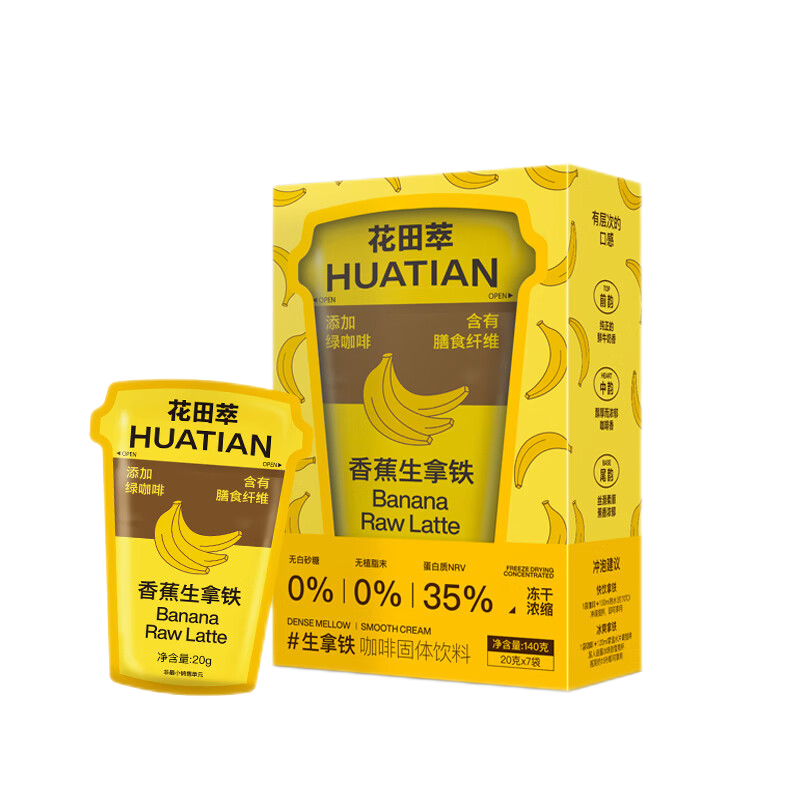 花田萃(CHALATTE)饱腹蛋白质奶咖香蕉生拿铁速溶0植脂末冻干 20克*7杯 香蕉生拿铁