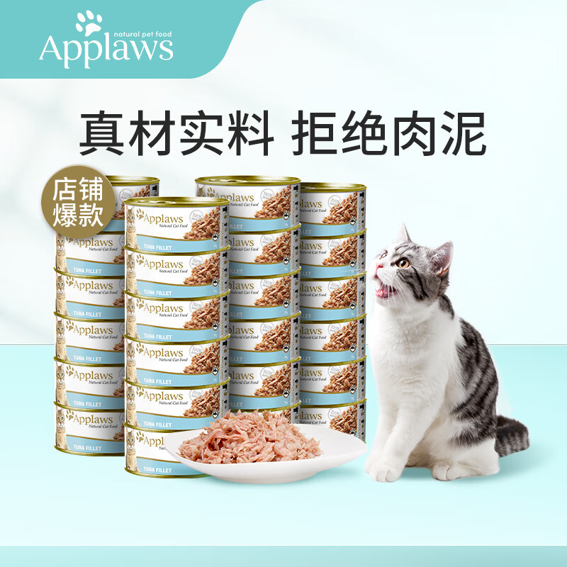 爱普士（Applaws）猫罐头 成猫鸡肉味70g 泰国进口宠物猫湿粮猫零食