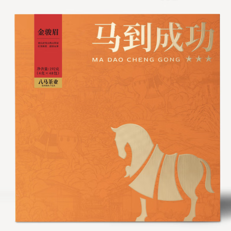 八马茶业 马到成功360系列 金骏眉礼盒装192g 