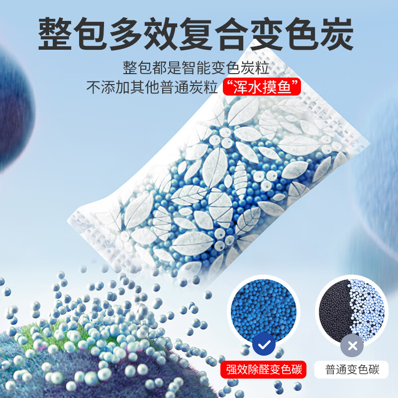 绿之源魔球 blue 变色除醛炭包活性炭1kg 新房装修新车除甲醛清除剂 【除醛变色】活性炭1kg