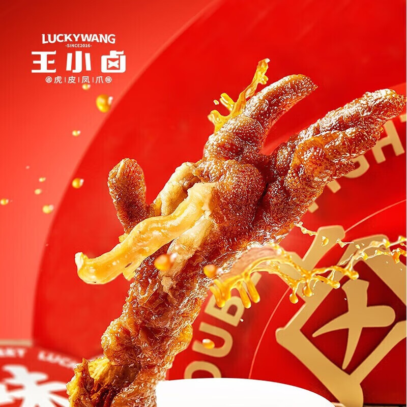 王小卤 虎皮凤爪【香辣味】  开袋即食休闲零食 独立包装210g*3袋