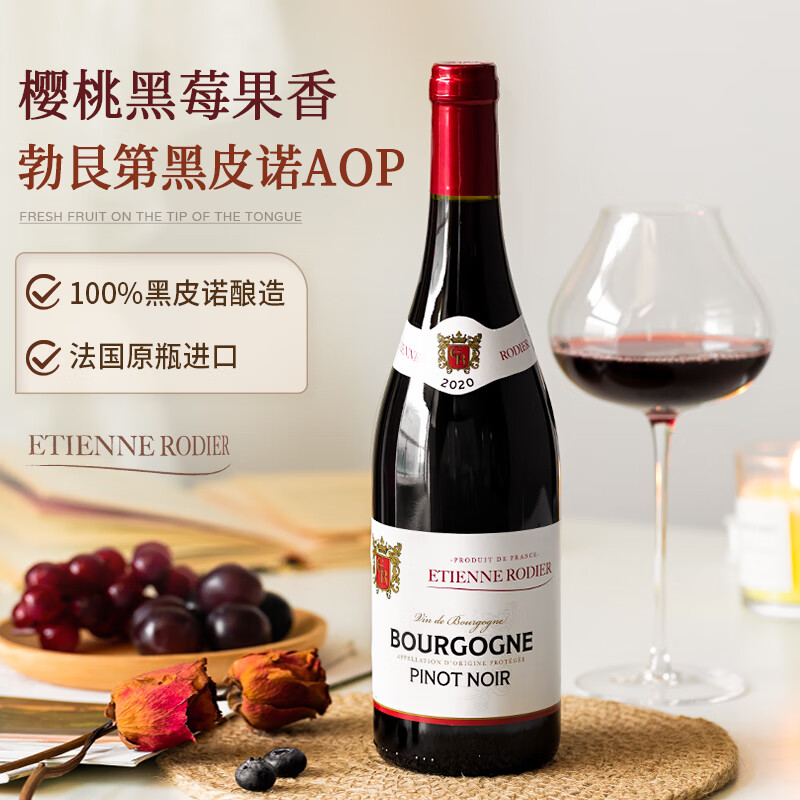CHATEAU DE HARTES法国进口红酒 勃艮第AOP黑皮诺 干红葡萄酒 750ml*1 【勃艮第AOP级】单支尝鲜装