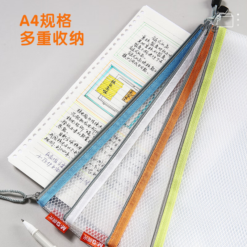 晨光文具（M&G） ADM95079 A4/EVA文件袋资料袋 网格拉链袋办公文件学生开学考试试卷票据收纳袋 单个装*10个