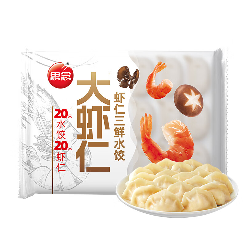 思念 虾仁三鲜水饺480g*2 饺子家庭早餐速食蒸饺煎饺手工面点 虾仁三鲜水饺 480g